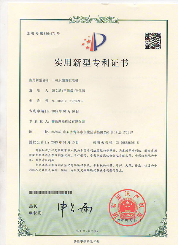 patent certificate
