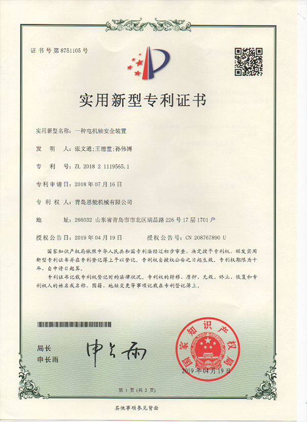 patent certificate