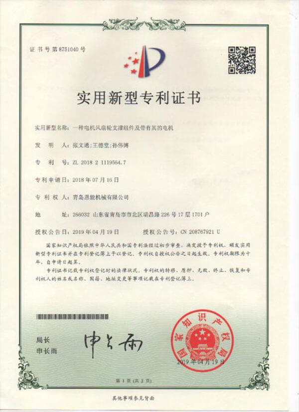 patent certificate