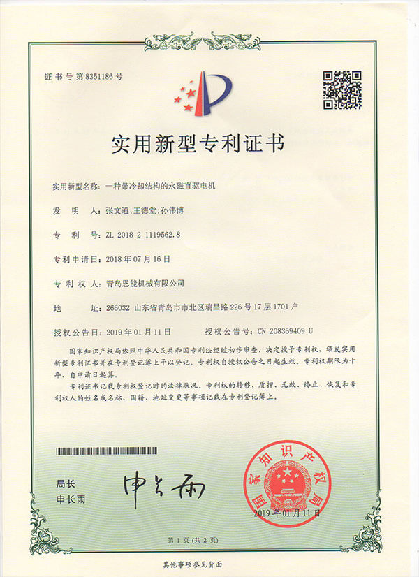 patent certificate